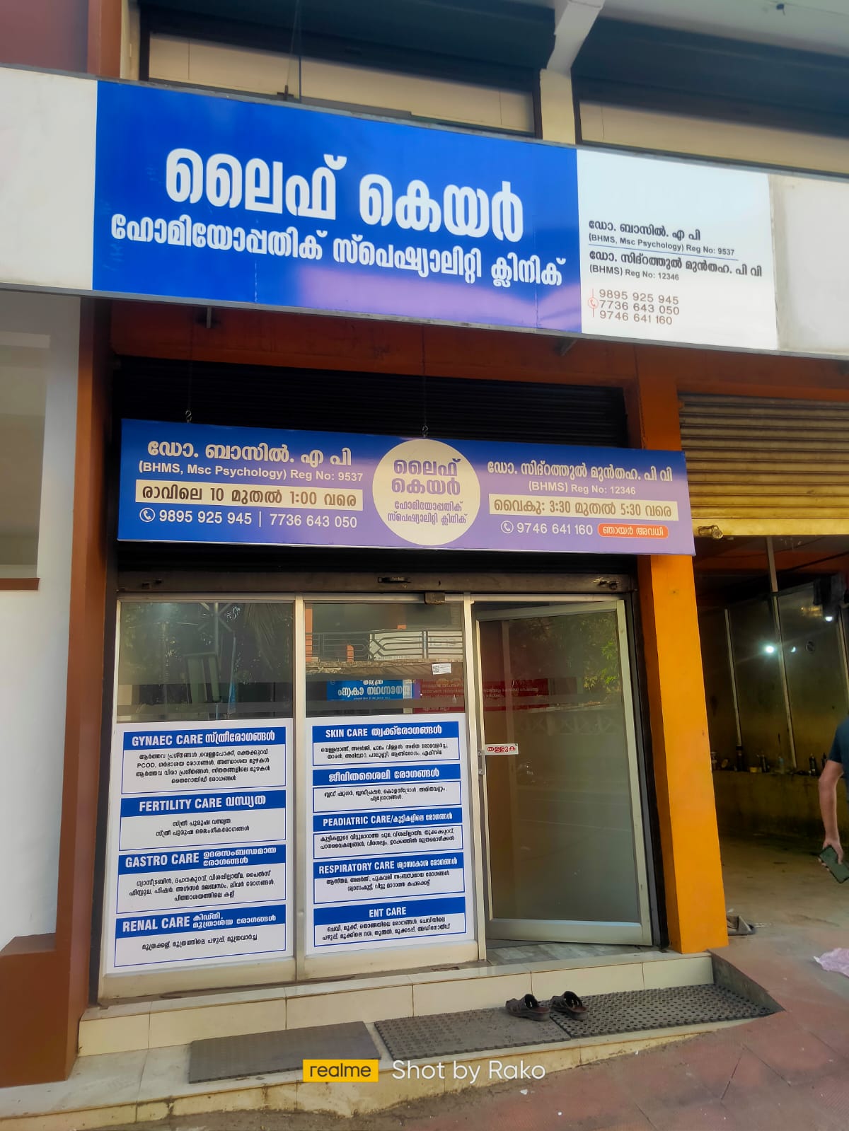 Life Care Homeopathic MANJERI