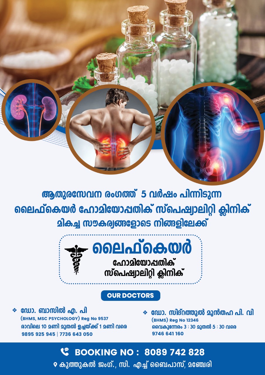 Life Care Homeopathic MANJERI
