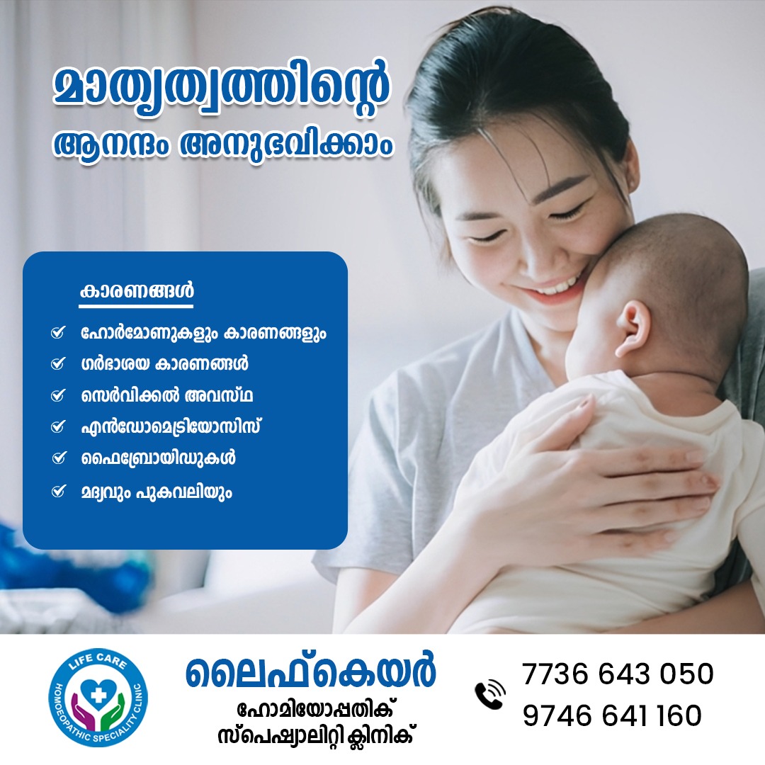 Life Care Homeopathic MANJERI