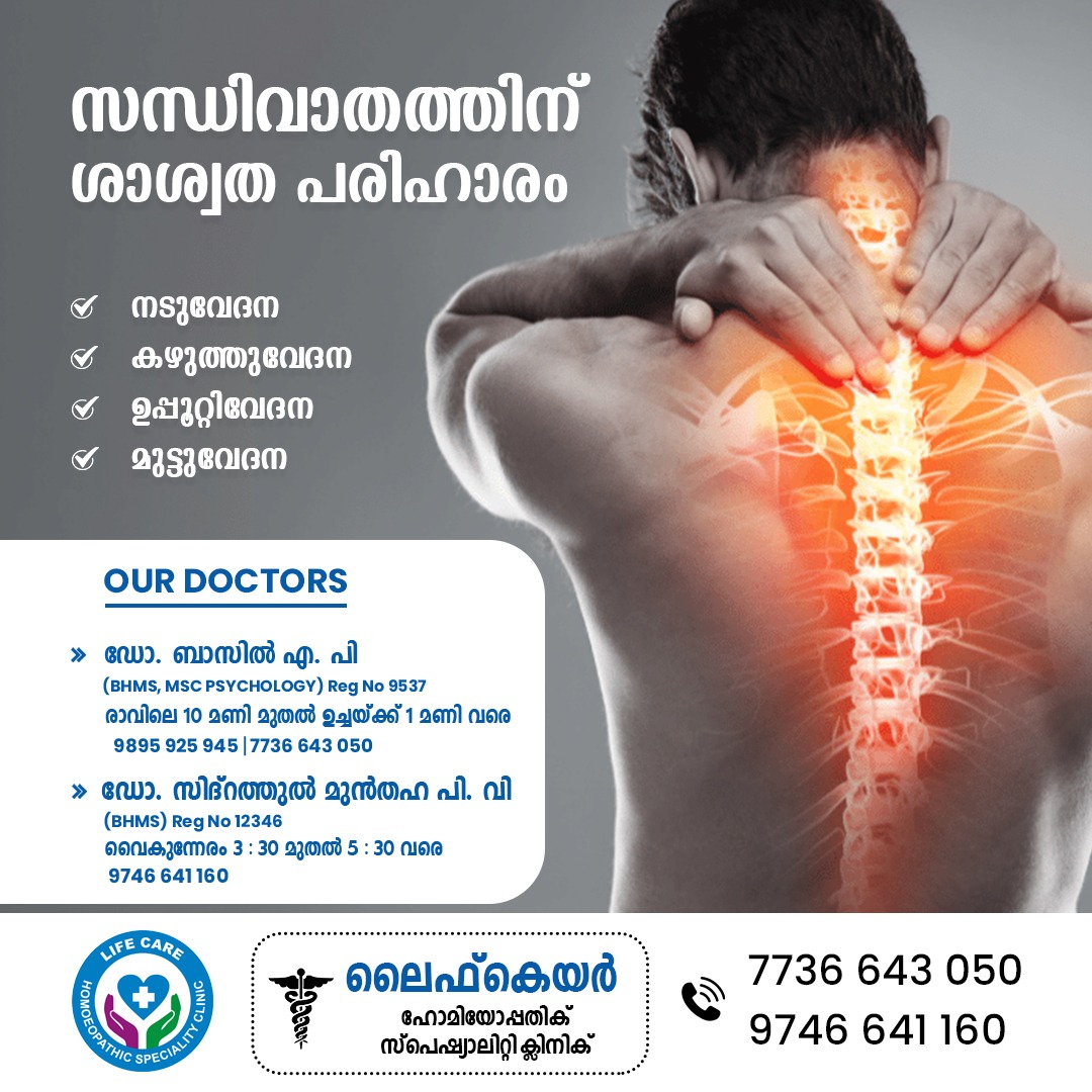 Life Care Homeopathic MANJERI